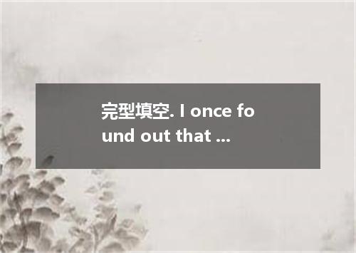 完型填空. I once found out that doing a favor for someone could get you into trouble