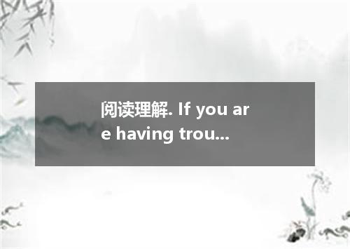 阅读理解. If you are having trouble falling asleep, you are in good company. About 6