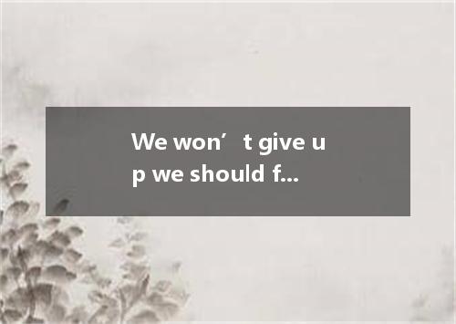 We won’t give up we should fail ten times. A. even if B. since C. whether D. unt