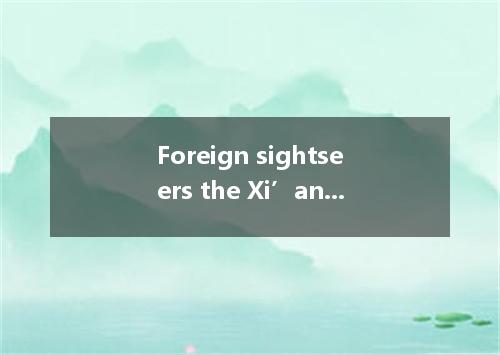 Foreign sightseers the Xi’an terracotta soldiers as the world’s eighth wonder. A