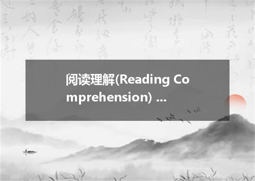 阅读理解(Reading Comprehension) Every year there are hundreds of earthquake in diffe