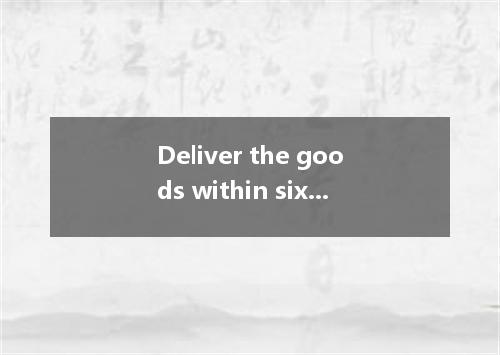 Deliver the goods within six months? But that is not a(n) of the contract． [ ] A