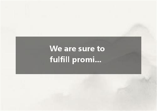 We are sure to fulfill promise we made to the world:The Beijing Olympic Games wi