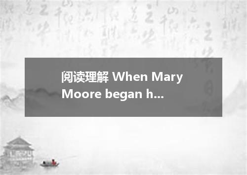 阅读理解 When Mary Moore began her high school in 1951, her mother told her, Be sure