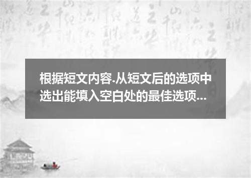 根据短文内容.从短文后的选项中选出能填入空白处的最佳选项.选项中有两项为多余选项. Getting your children to study can be 