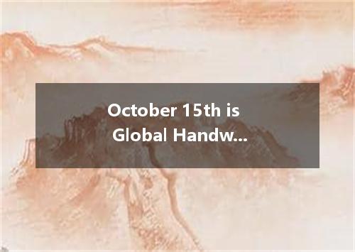 October 15th is Global Handwashing Day．Activities are planned in more than twent
