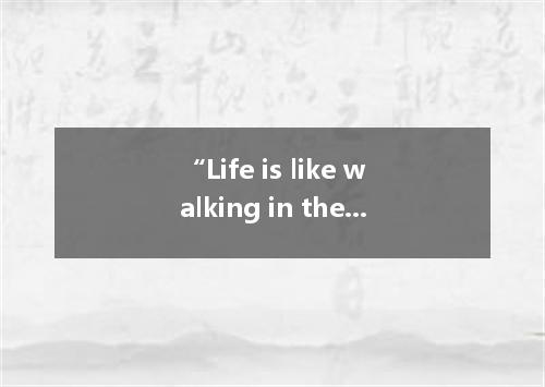 “Life is like walking in the snow. Granny used to say.“because every step . A．ha