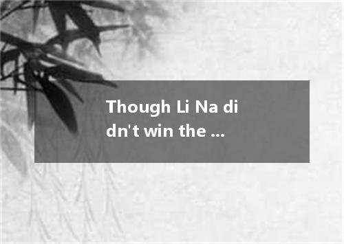 Though Li Na didn't win the gold medal in Australian Open Tennis Championships 2