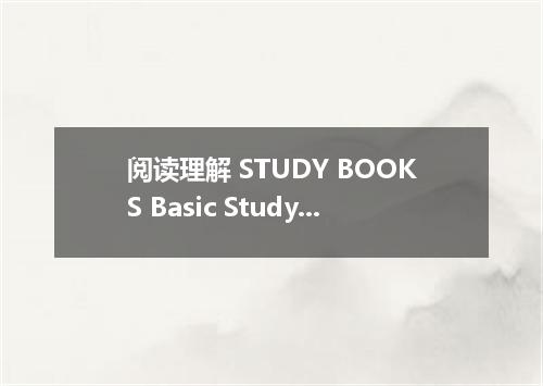 阅读理解 STUDY BOOKS Basic Study Manual Hardcover:＄ 37.50 Future success depends on 
