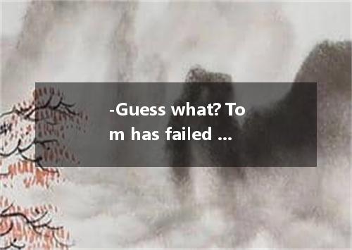 -Guess what? Tom has failed in the exam second time． -How come? He is second to 
