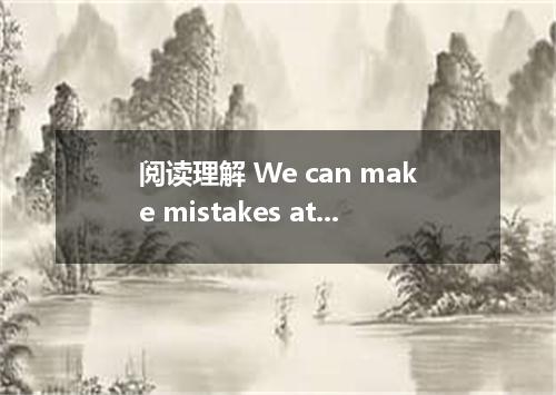 阅读理解 We can make mistakes at any age．Some mistakes we make are about money．But m