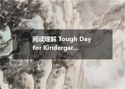 阅读理解 Tough Day for Kindergartners Though most children can make the transitionfr