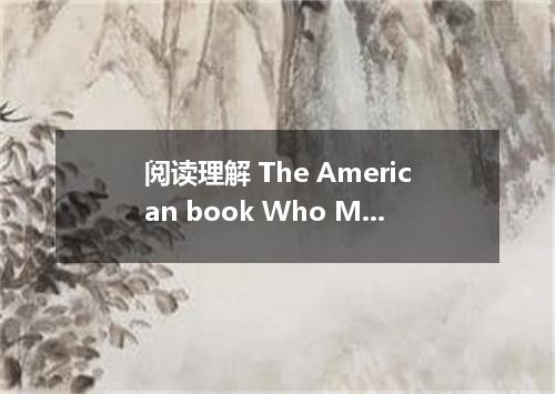 阅读理解 The American book Who Moved My Cheese has been a bestseller all over the wo