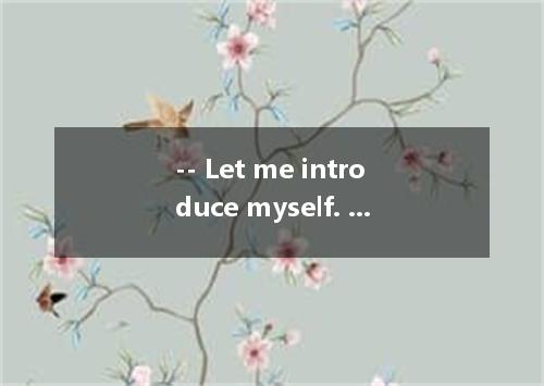 -- Let me introduce myself. I'm Albert. -- . [ ] A．What a pleasureB．It's my plea