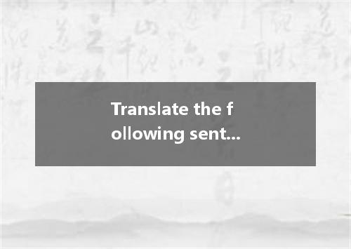 Translate the following sentences into English． (把下面的句子翻译成英语.) 他学习不够努力.所以考试没及格.