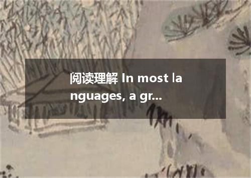 阅读理解 In most languages, a greeting is usually followed by “small talk . Small ta