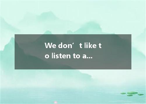 We don’t like to listen to a story every one of us already. ［ ］ A.know to B.know