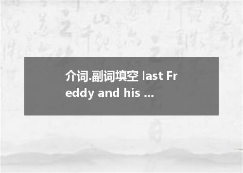 介词.副词填空 last Freddy and his band realised that they must leave Britain before it