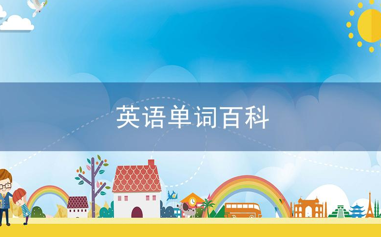 seminar怎么读,seminar怎么记,seminar,seminar是什么意思,seminar的翻译,seminar的音标,seminar的近义词,seminar的反义词,seminar的相关词组和用法