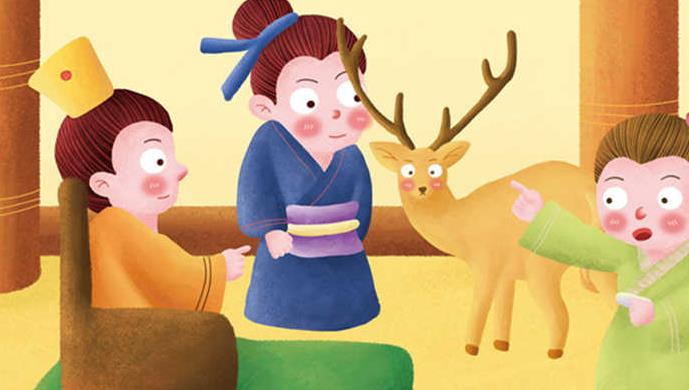 英语成语故事：指鹿为马（Calling a Deer a Horse）