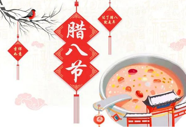 腊八节用英语怎么说？腊八节的英语