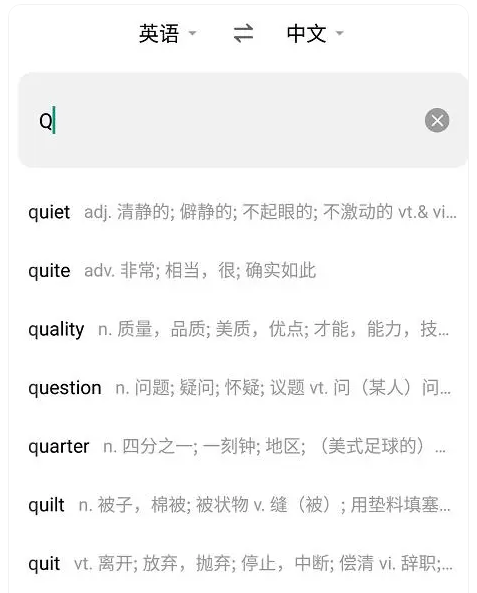 盘点那些你不知道的英文趣味冷知识