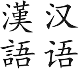 Chinese是什么意思