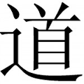 Daoism是什么意思