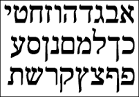 Hebrew是什么意思