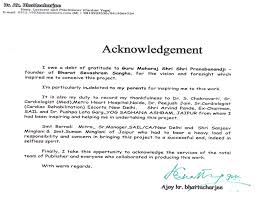 acknowledgement是什么意思