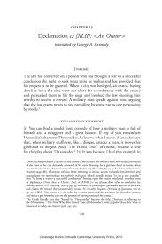declamation是什么意思