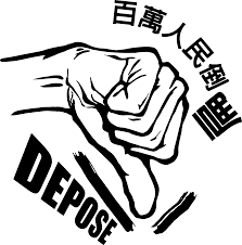 depose是什么意思