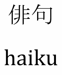 haiku是什么意思