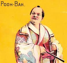 pooh-bah是什么意思