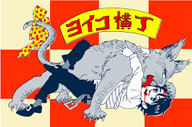 proclivity是什么意思