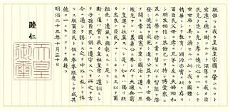 rescript是什么意思
