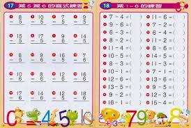 substract是什么意思